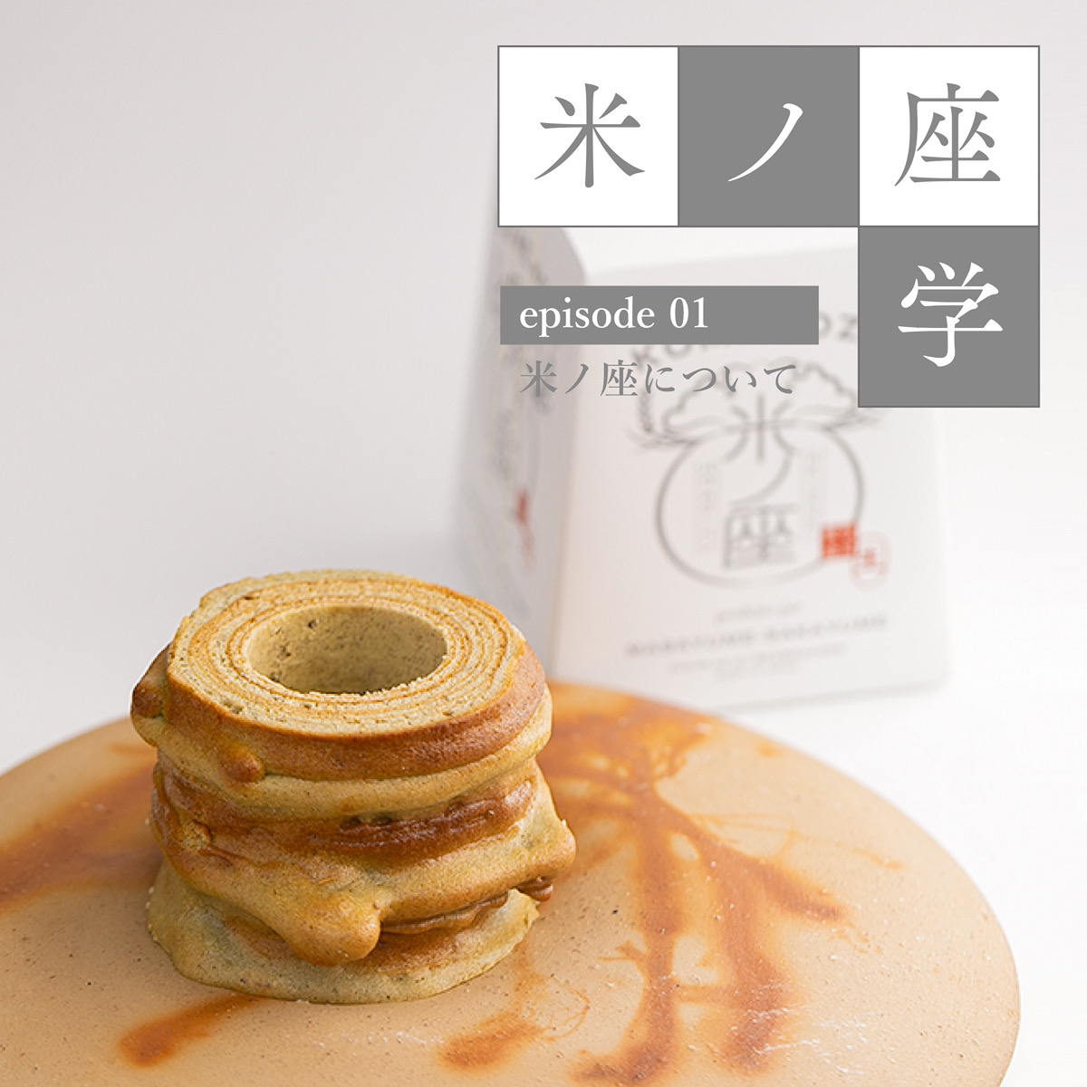 年末年始の営業及びご注文につきまして