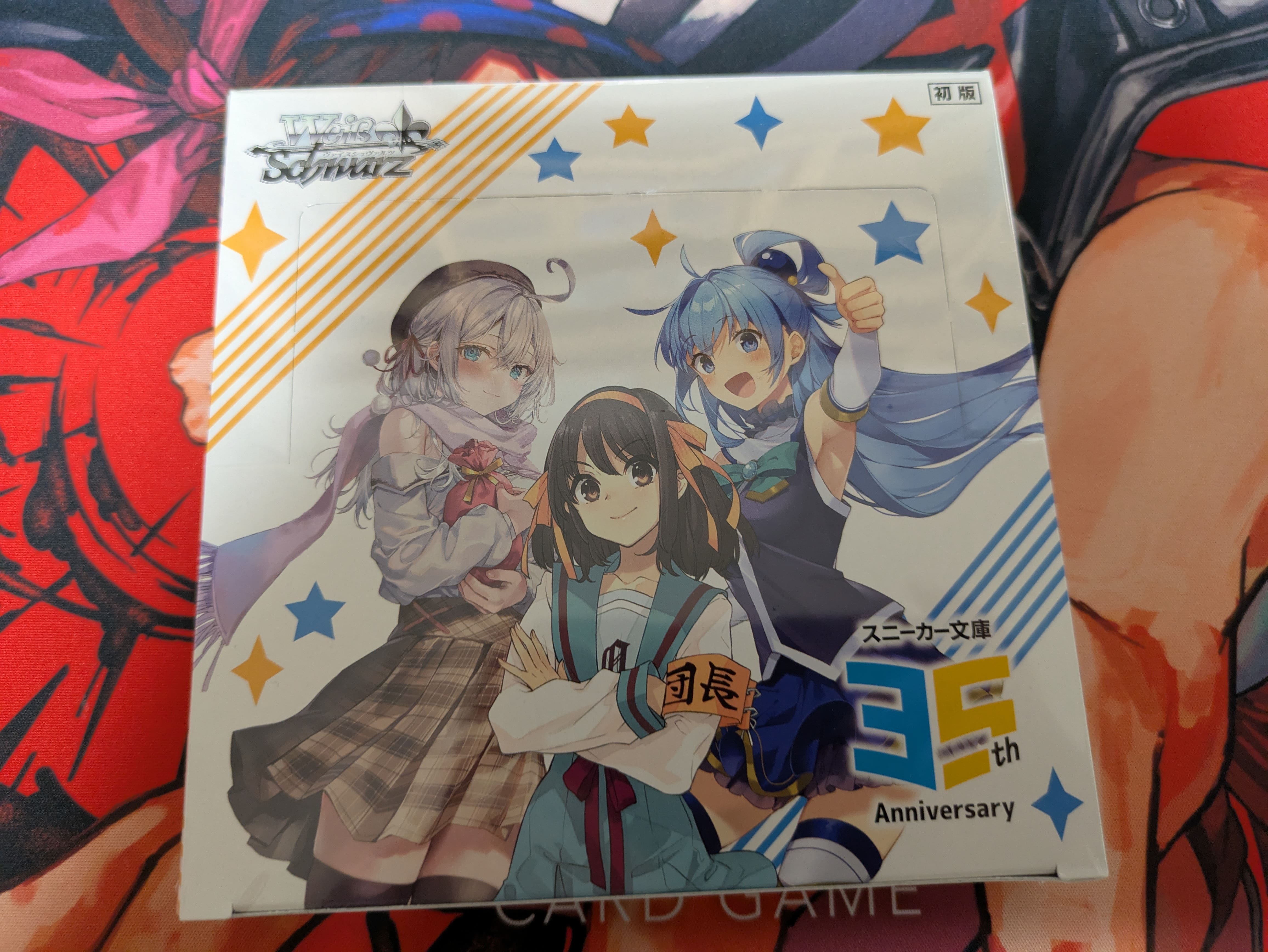 エンドレスエイト📅