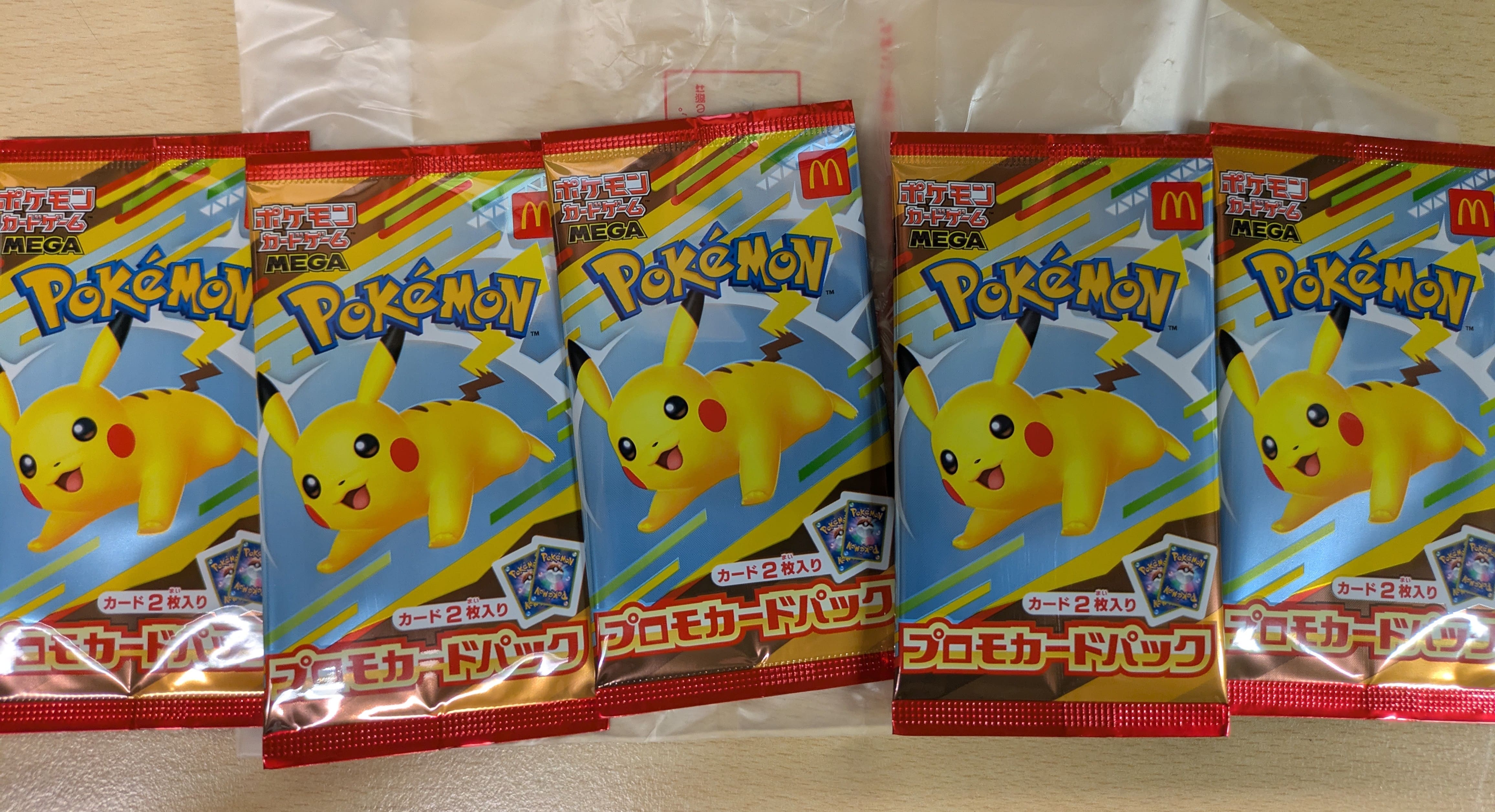 マクドナルド～