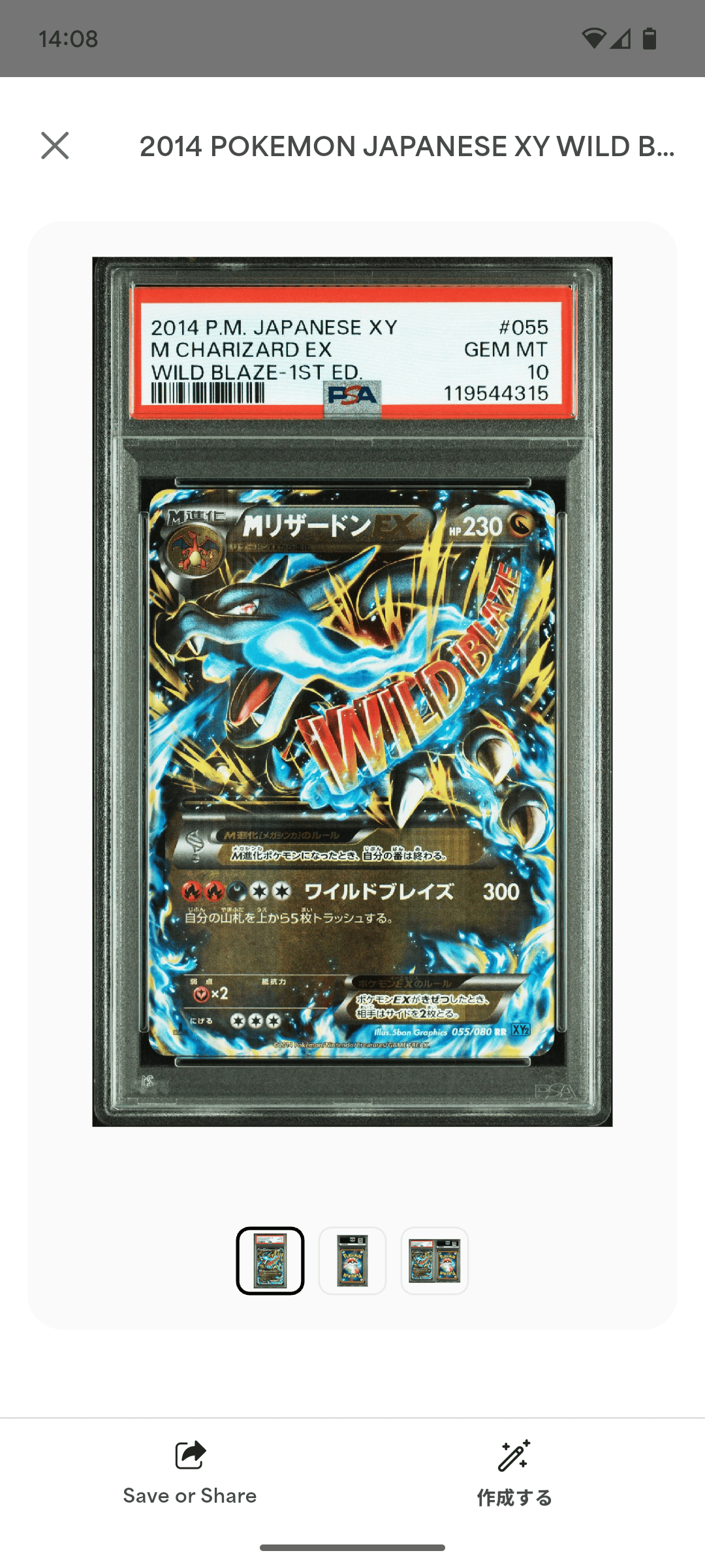 ありがとう、PSA日本😍