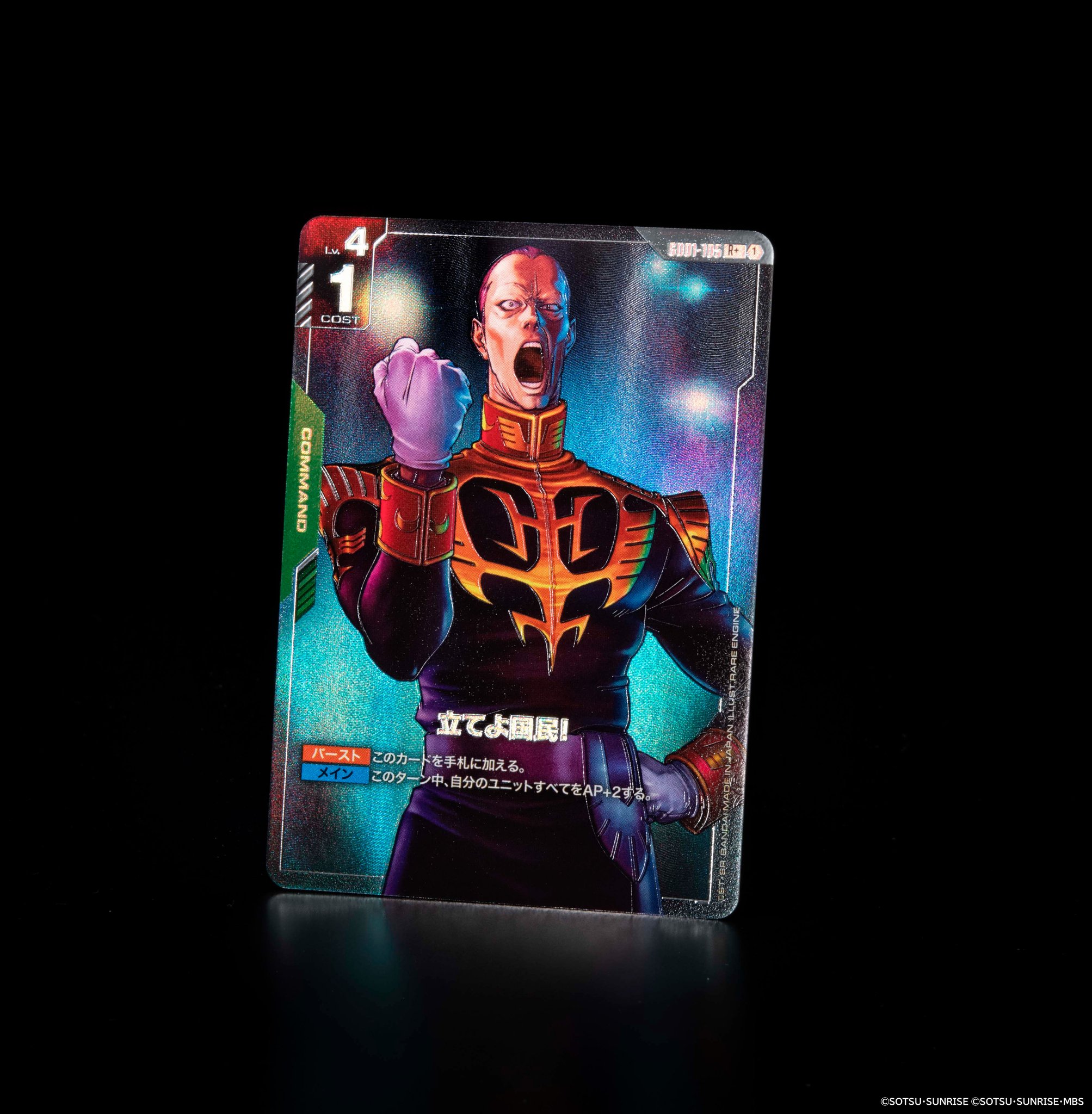 ジークジオン✊️