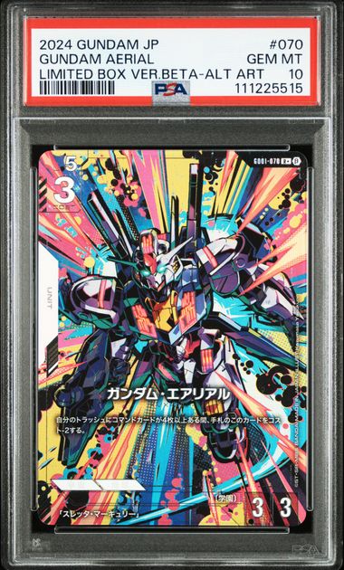 エアリアルガンダム❗️