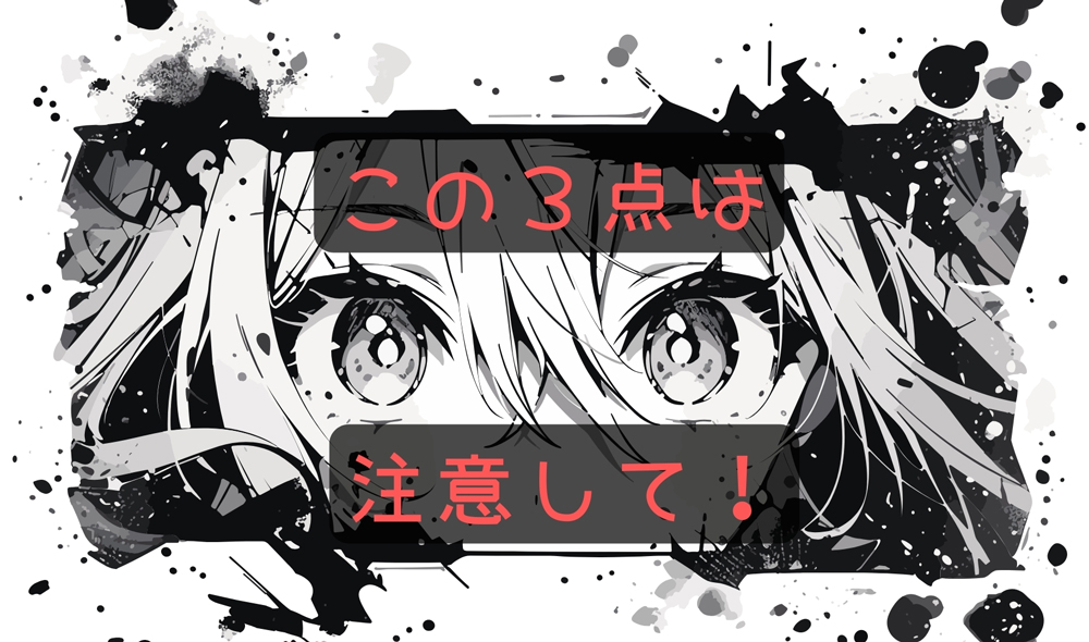 フレームを飾る時の注意点