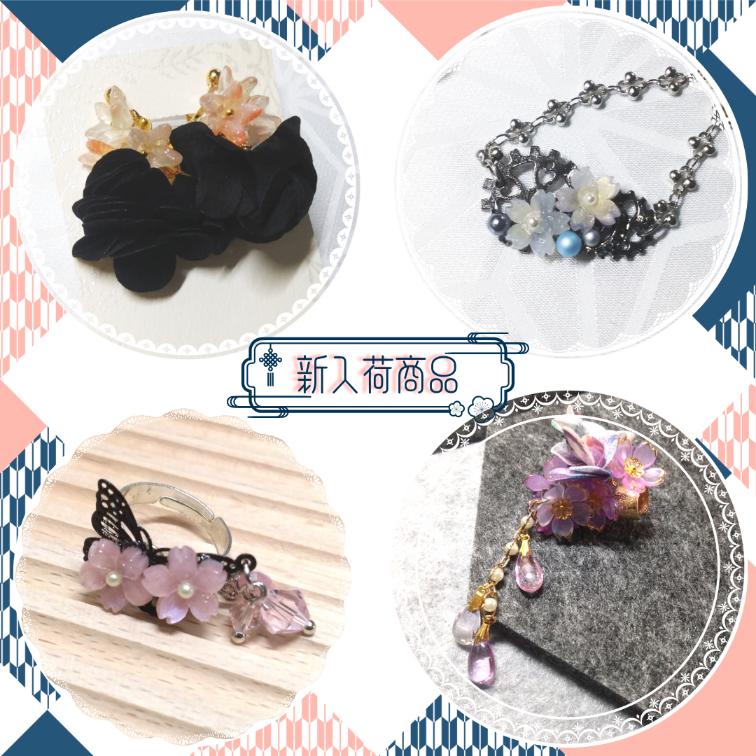 新入荷/【イヤリング】東雲色がひらり 他3点