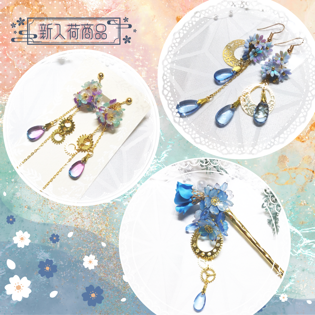 新入荷/【かんざし】歯車に花浅 他5点