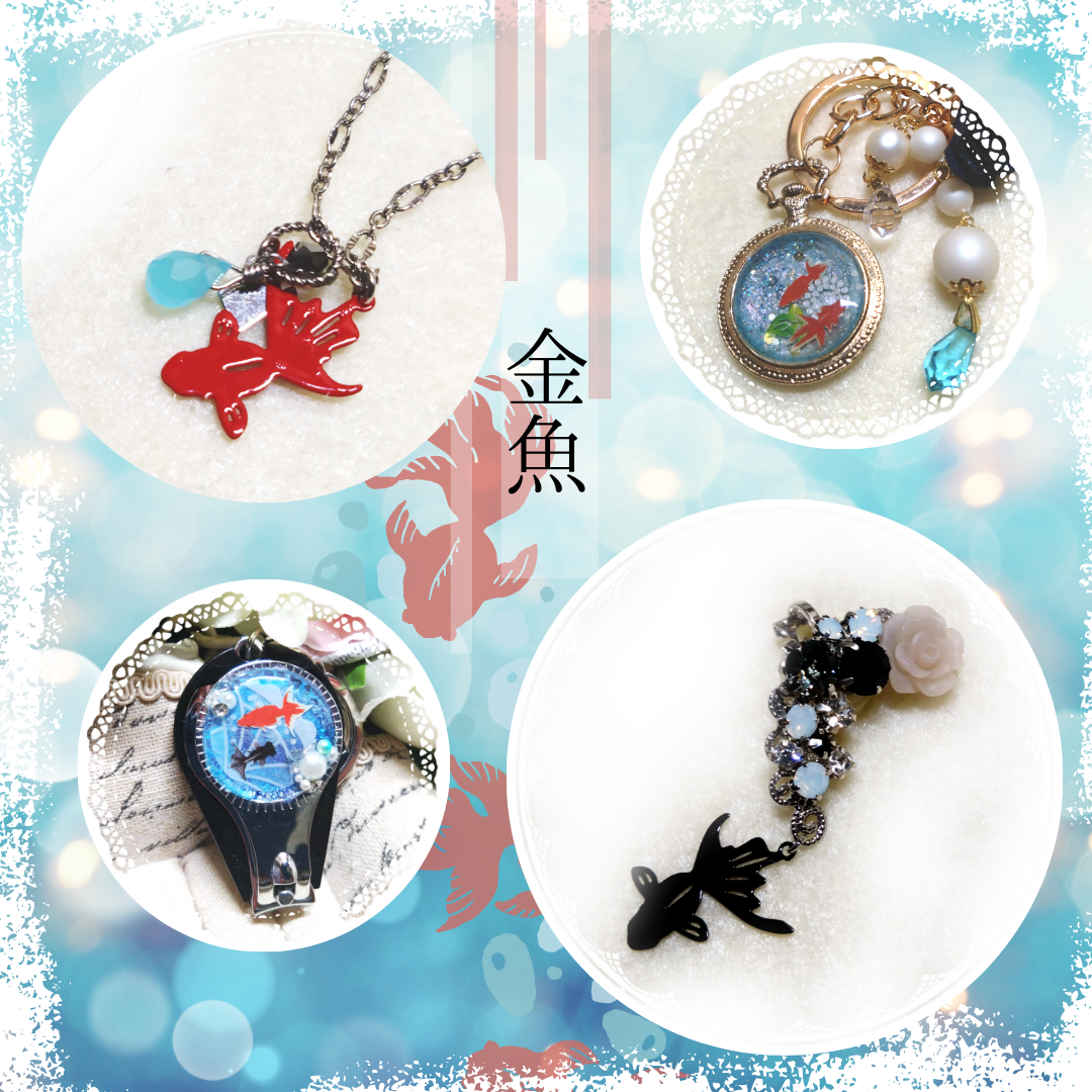 特集/金魚のつどい
