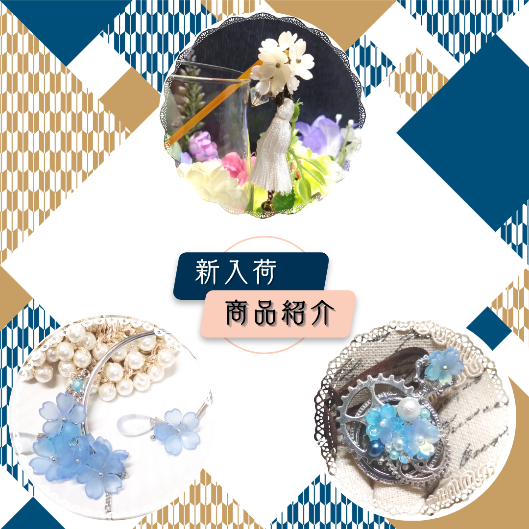 新入荷/【かんざし】白練の桜 他2点