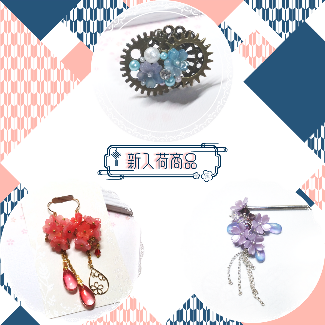 新入荷/【かんざし】薄色の陽光 他4点