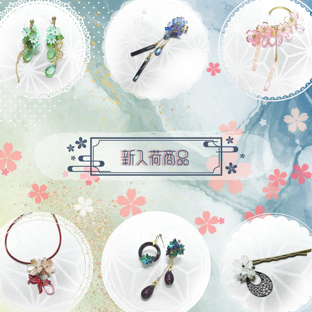 新入荷/【イヤリング】歯車に小菊 他5点