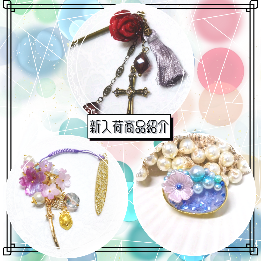 新入荷/【根付】月白色の桜と十字架 他4点