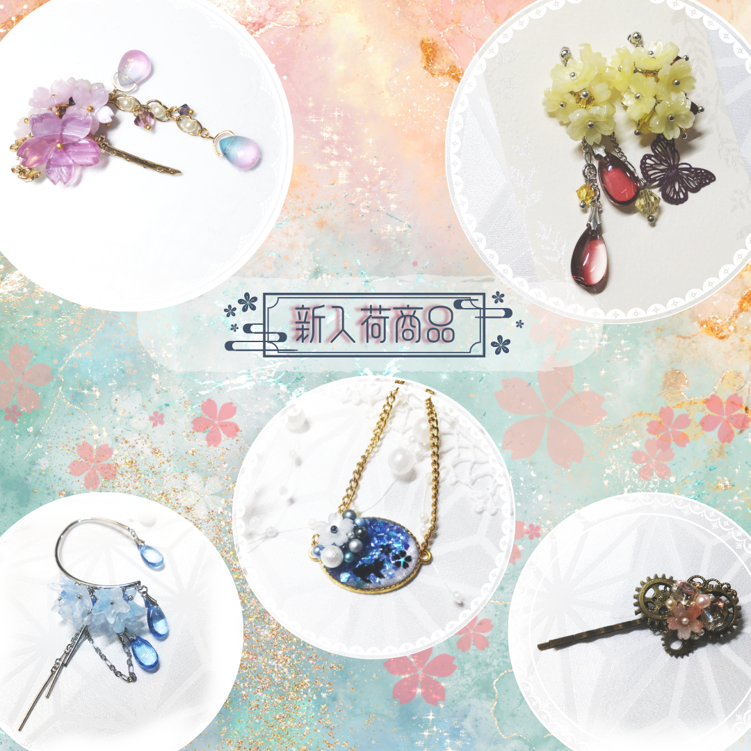 新入荷/【ピアス】黄桜が咲く 他4点