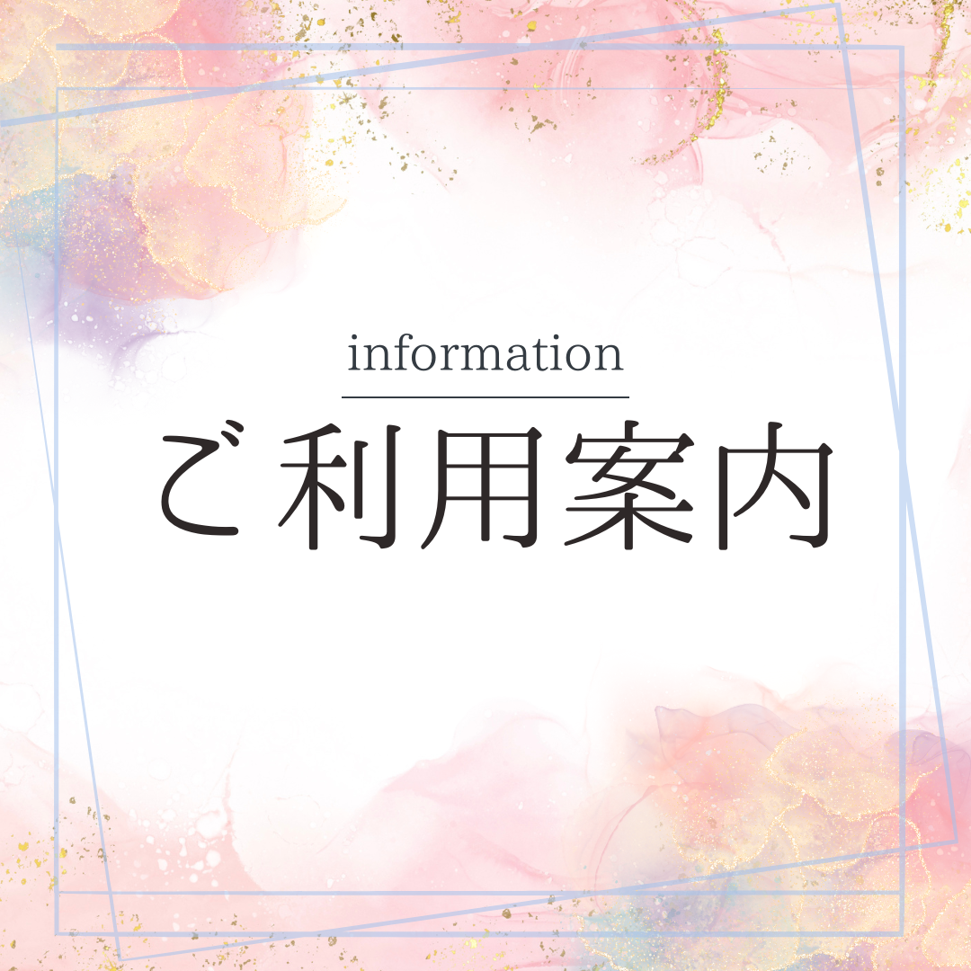 ご案内/オプションについて