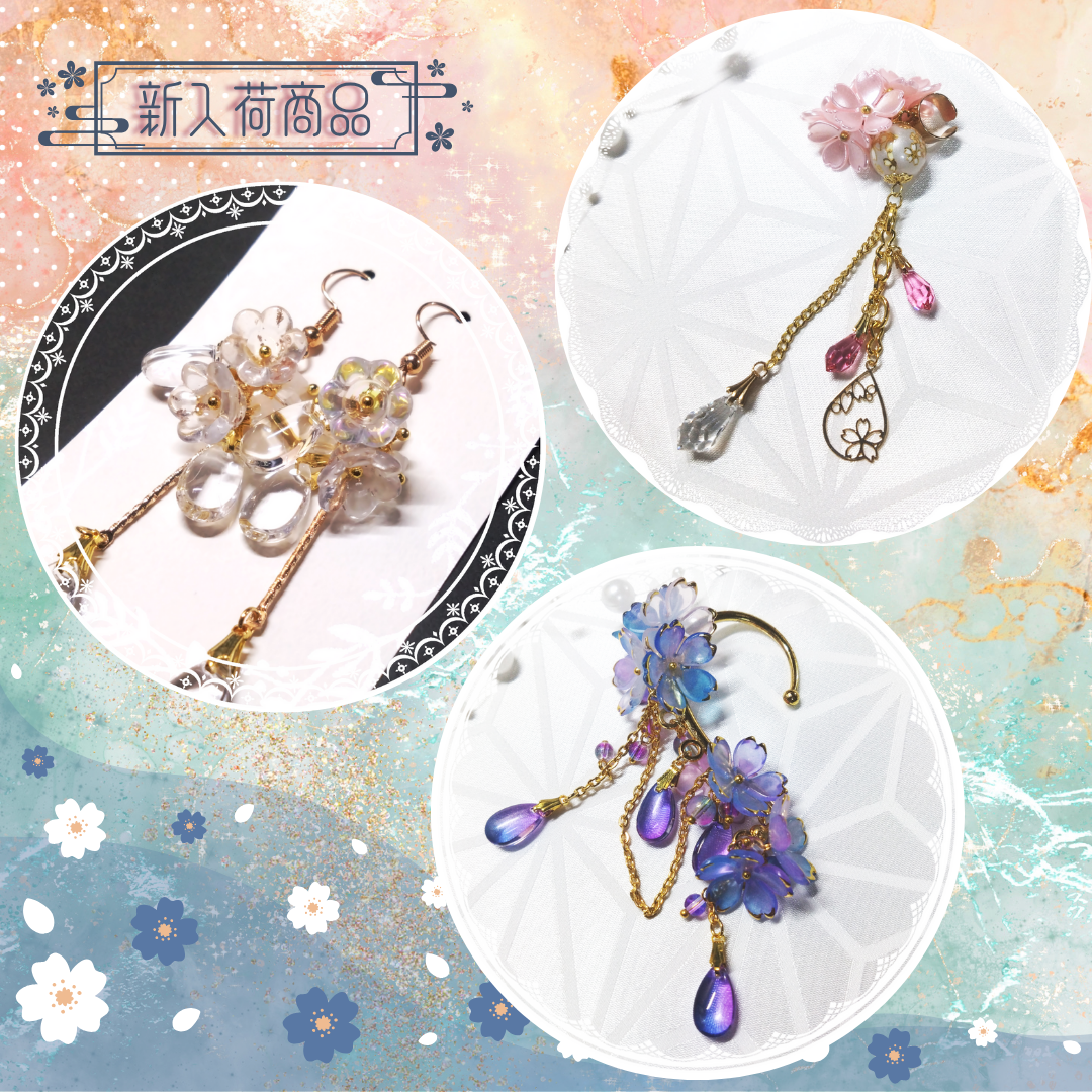 新入荷/【ピアス】透きとおる藤黄に花 他5点