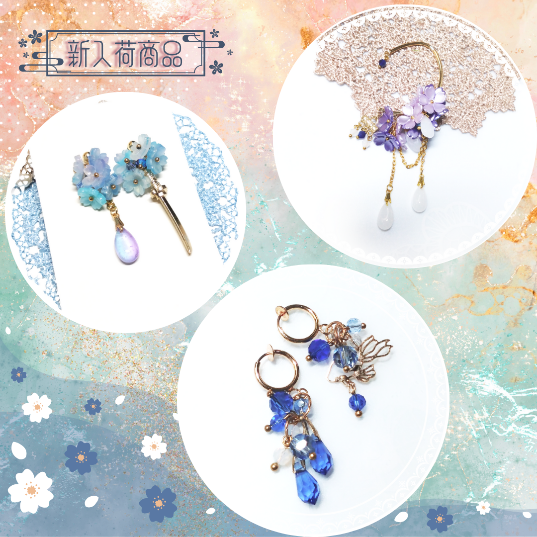 新入荷/【ピアス】日本刀と天色桜 他6点