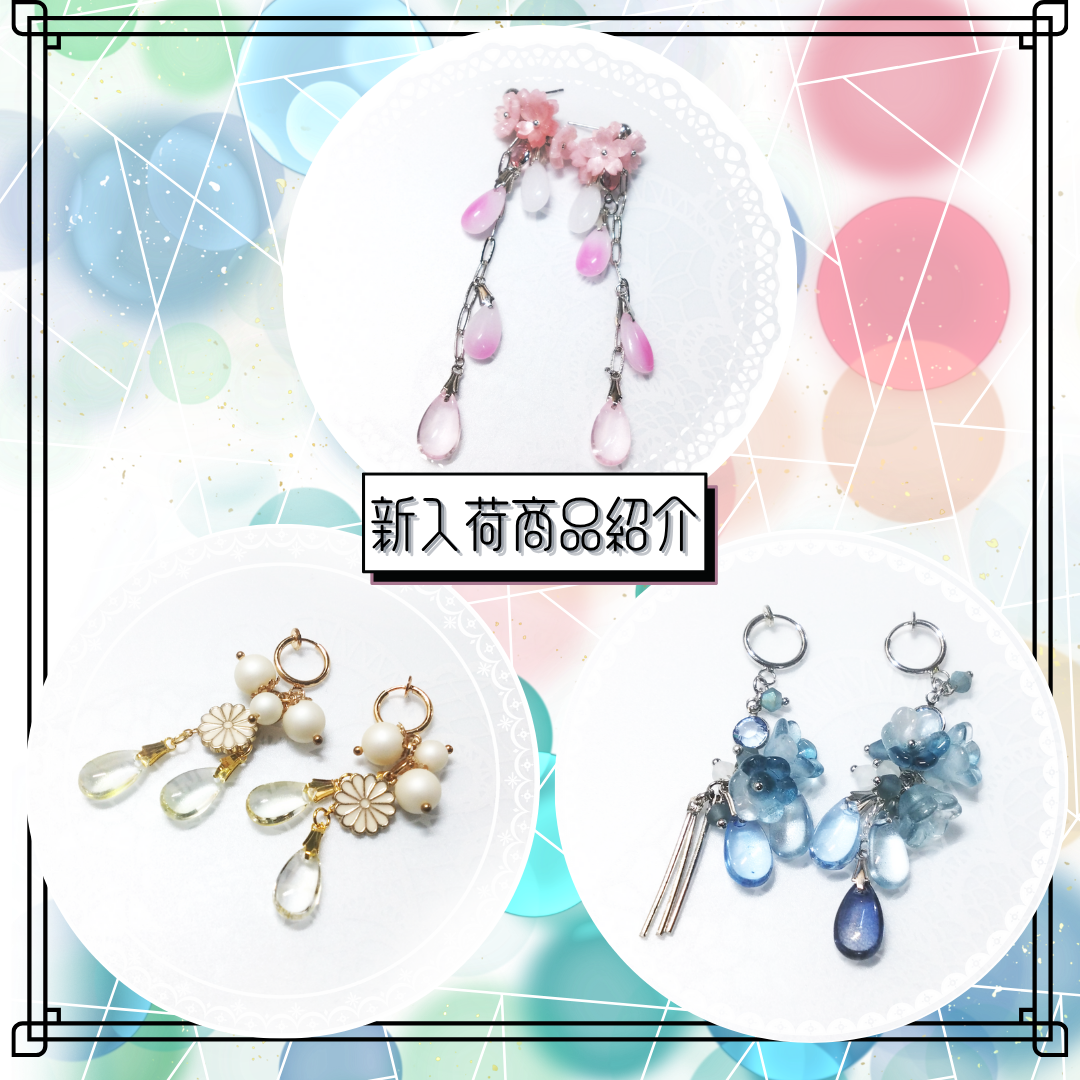 新入荷/【かんざし】情熱を纏う蝶 他5点