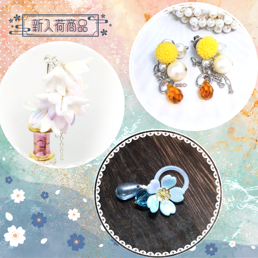 新入荷/【ピアス】小菊 他4点