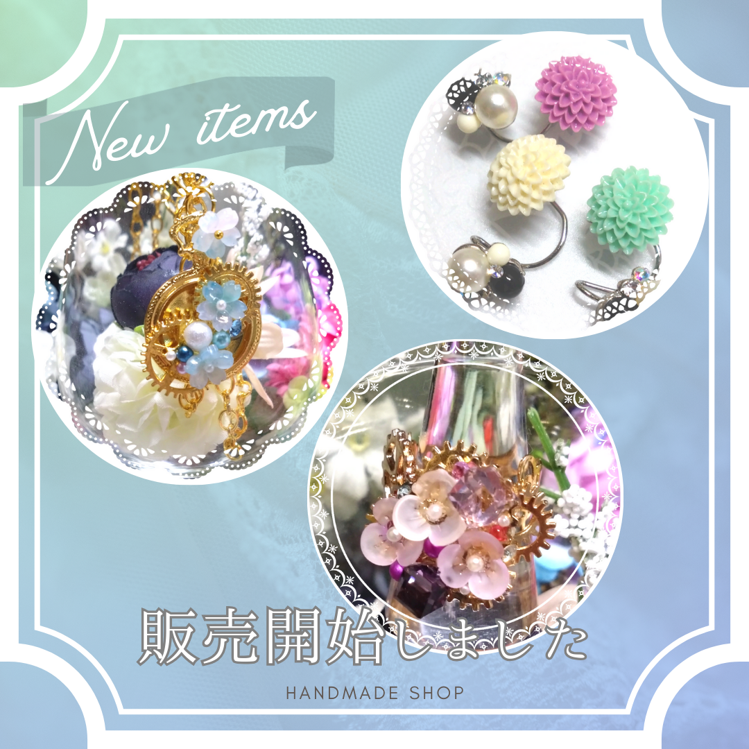 新入荷/【リング】薄色の儚儚 他6点