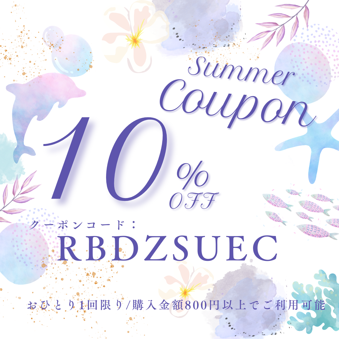 お知らせ/期間限定 10%オフクーポンのご案内