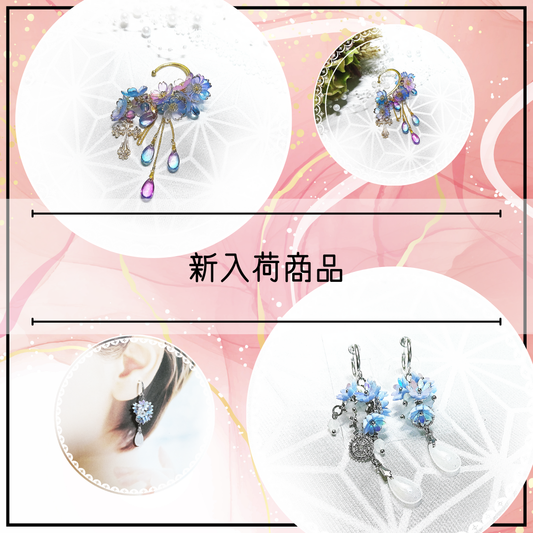 新入荷/【イヤリング】歯車に浅縹 他1点