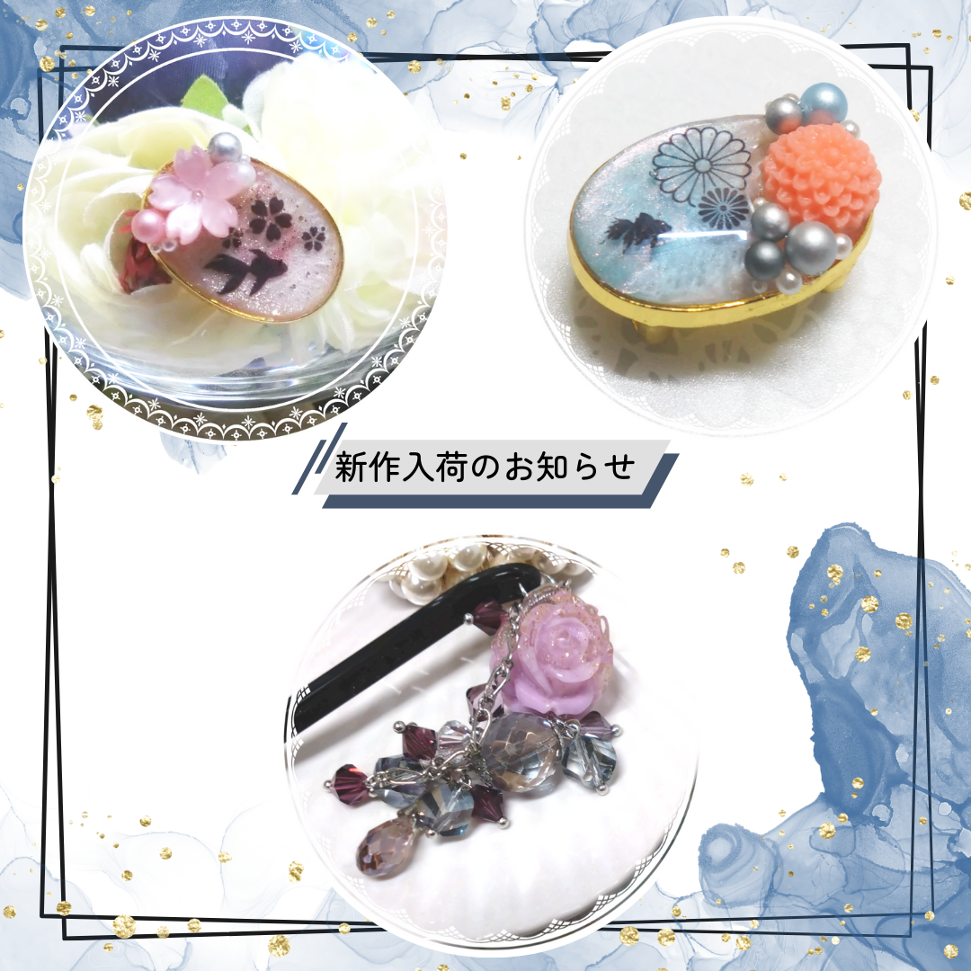 新入荷/【帯留】桜と金魚　他6点