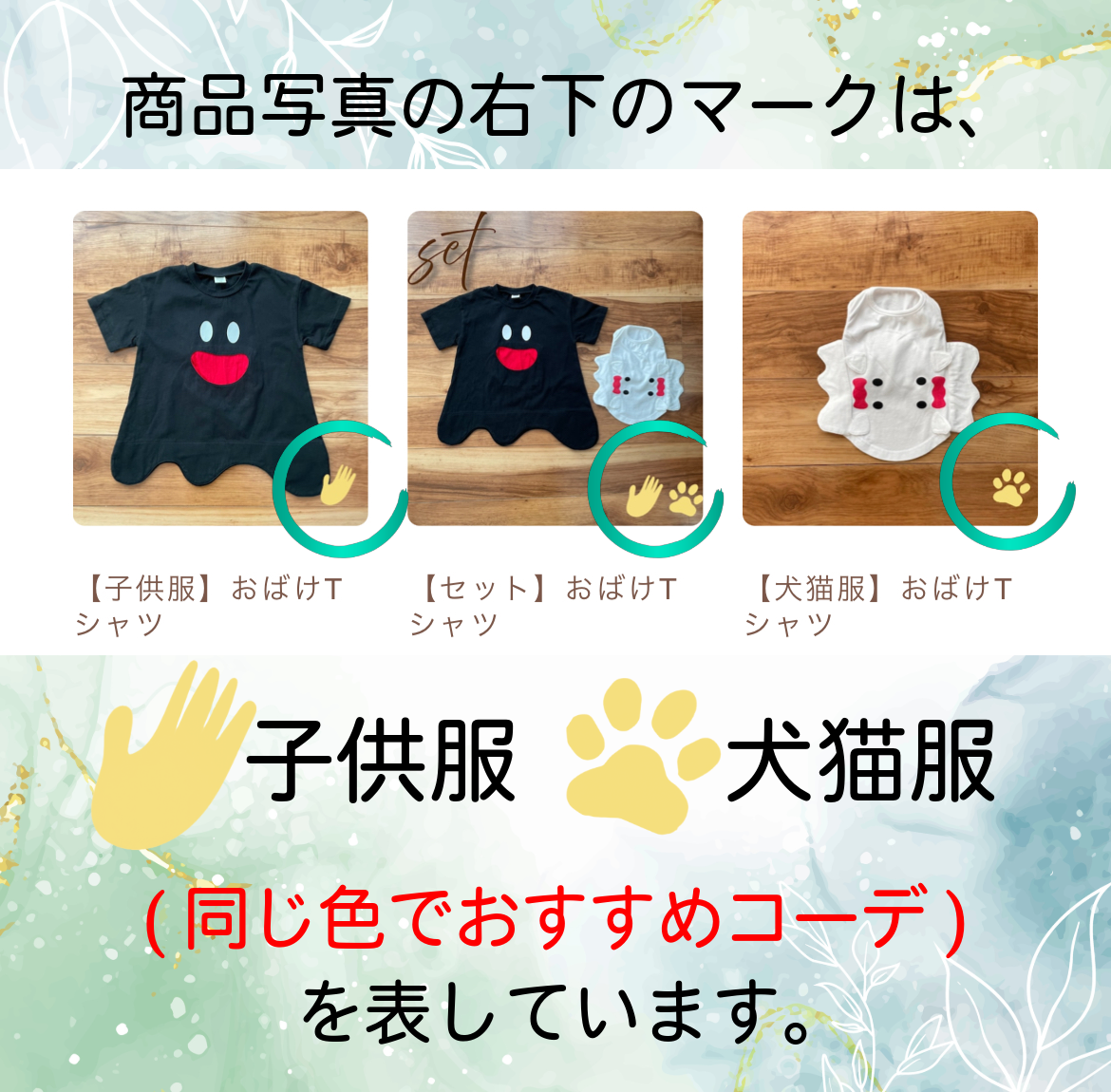 商品写真右下のマークについて