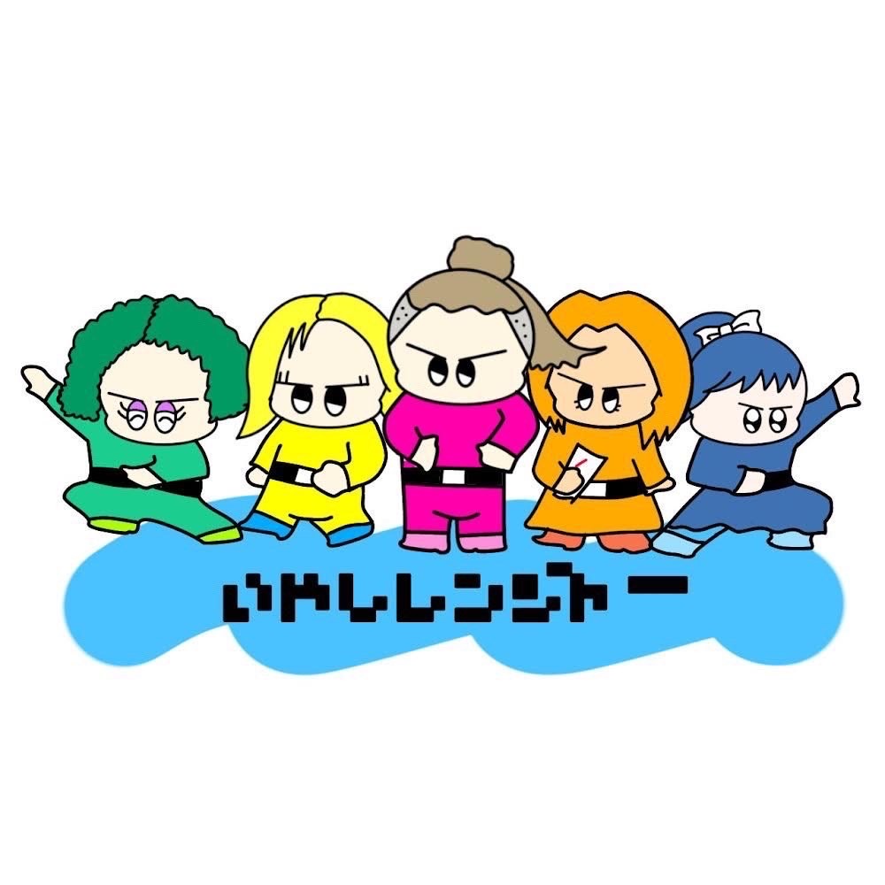 レンジャー