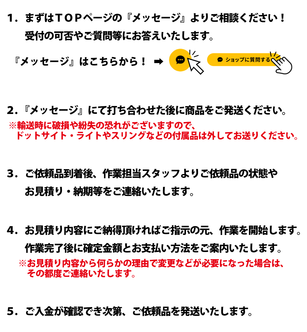 お持ち込みカスタム・修理・メンテナンス