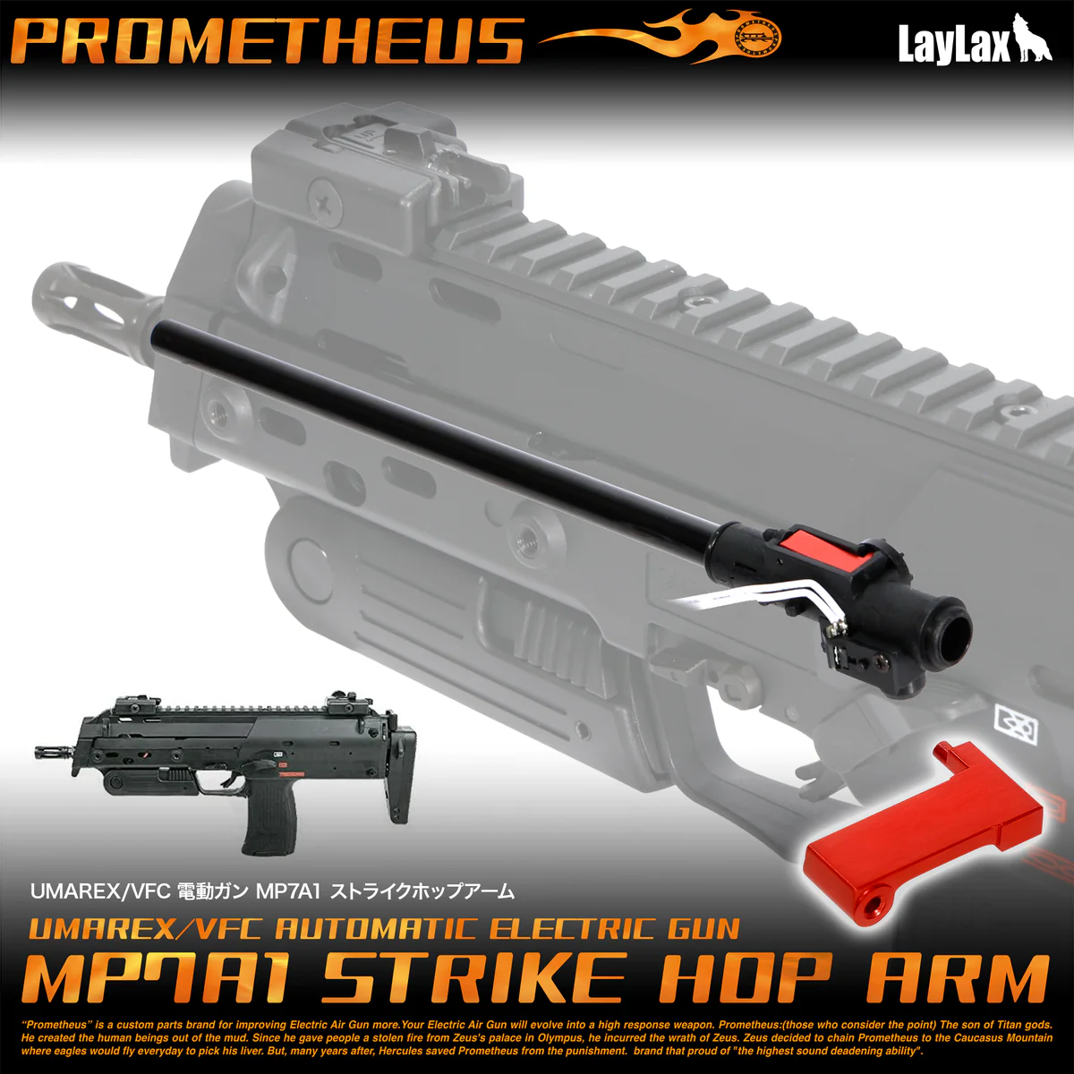 VFC MP7 AEG HOPアーム予約開始！
