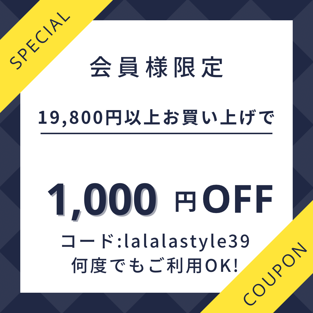 ◼️19,800円以上のお買い上げで、1,000円OFFクーポンが使えます💖