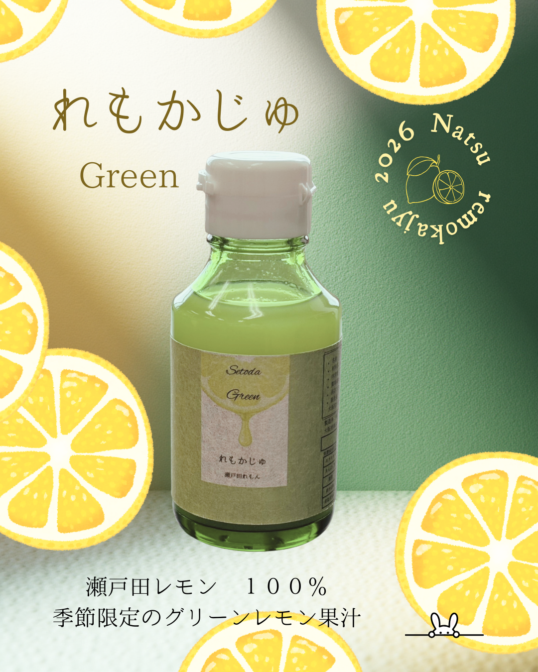 れもかじゅが生まれるまで🍋　 ― 酸っぱいものが苦手な私が作った、レモンの調味料 ―