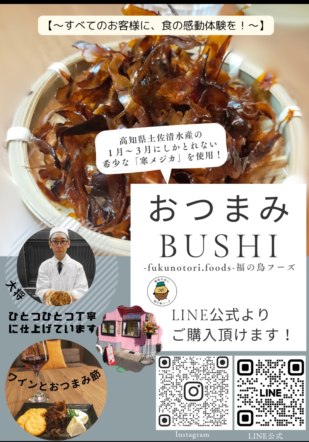 大阪代表商品へチャレンジ中！！