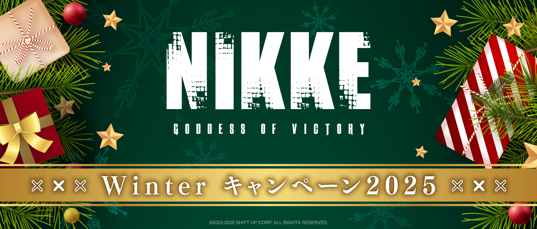 NIKKE商品お買い上げでクリスマスカードをプレゼント!Winter キャンペーン2025開催決定!
