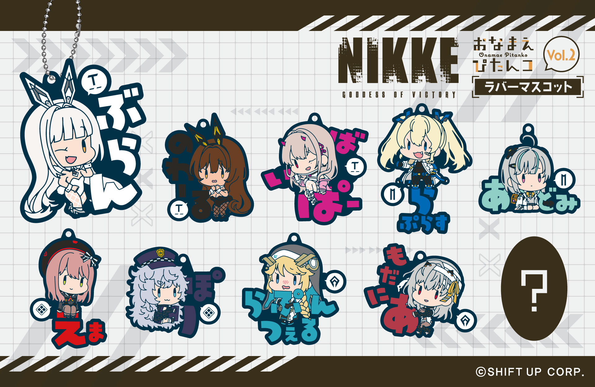 【新商品】『勝利の女神：NIKKE』おなまえぴたんコ Vol.2 受注受付中＆Vol.1 再販開始！