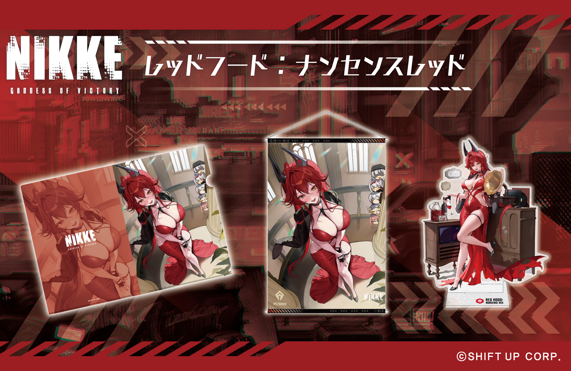 【新商品】『勝利の女神：NIKKE』秋の新作情報をお届け！