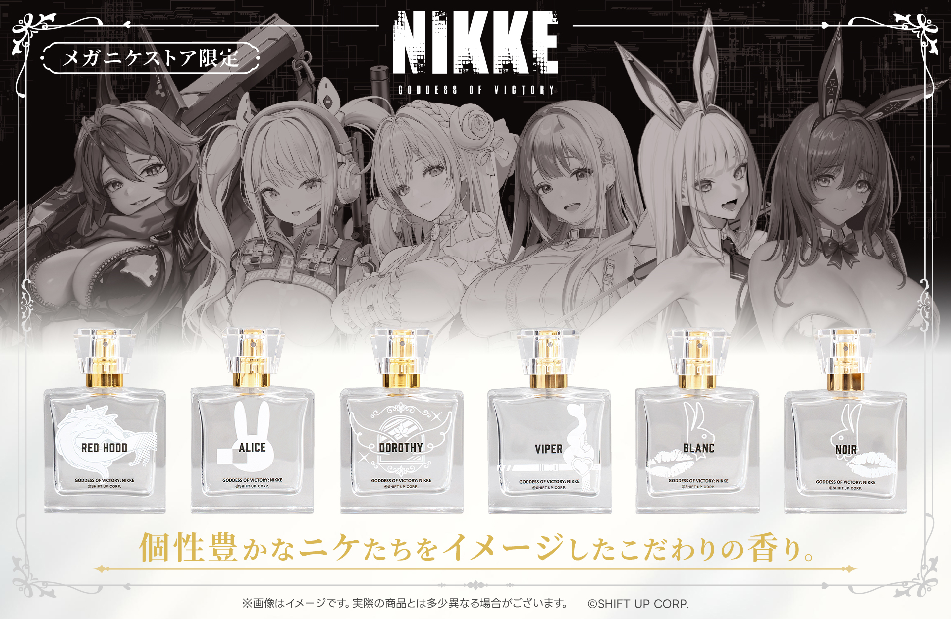 【新商品】NIKKEのオードパルファムが登場！商品ラインナップをご紹介します！