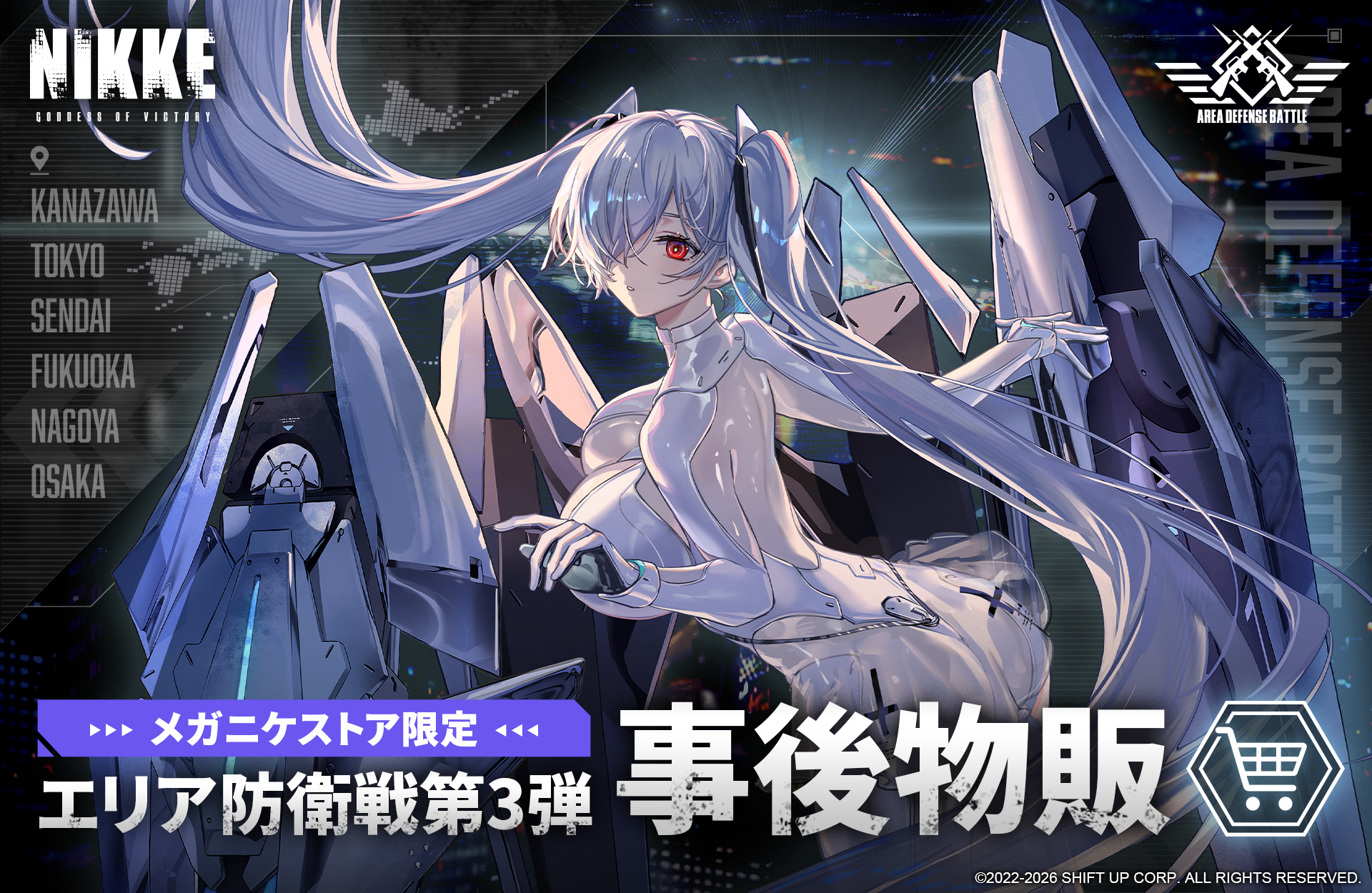 【blog】ついに本日開始！『勝利の女神：NIKKE』待望のエリア防衛戦第3弾事後物販！！