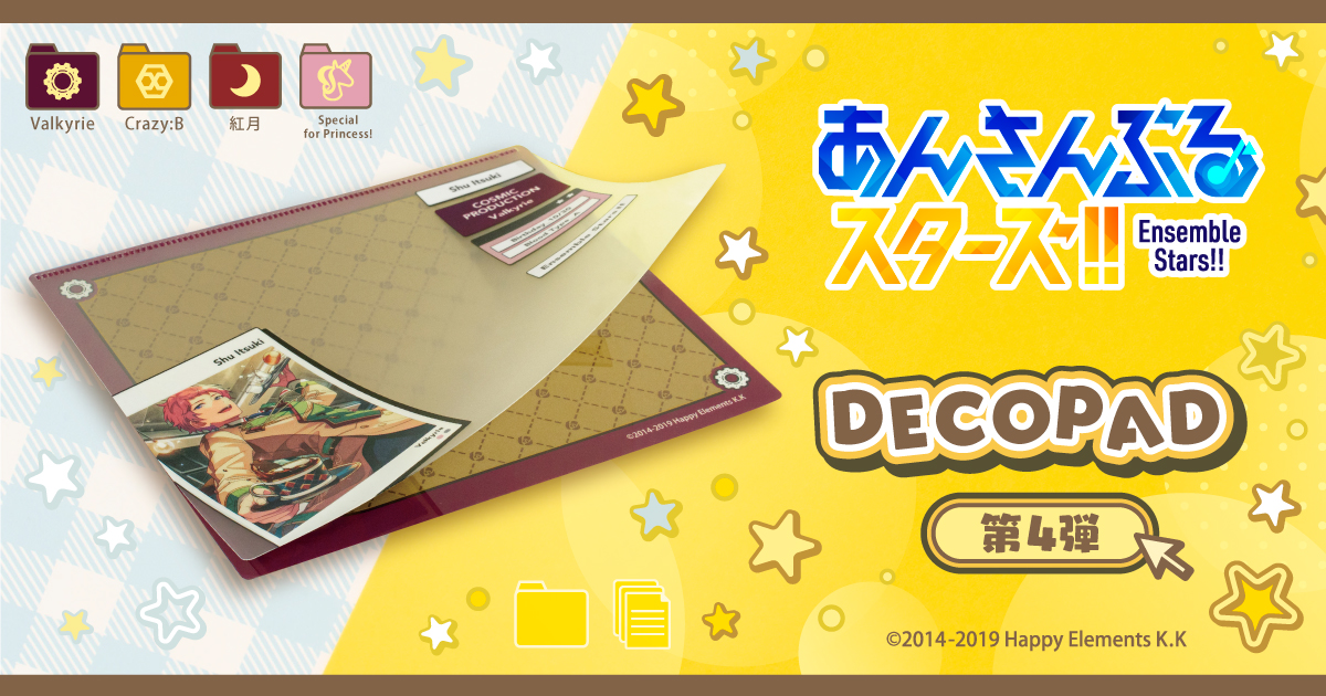 ※第4弾予約受付終了※『あんさんぶるスターズ！！』新商品「DECOPAD」とは？