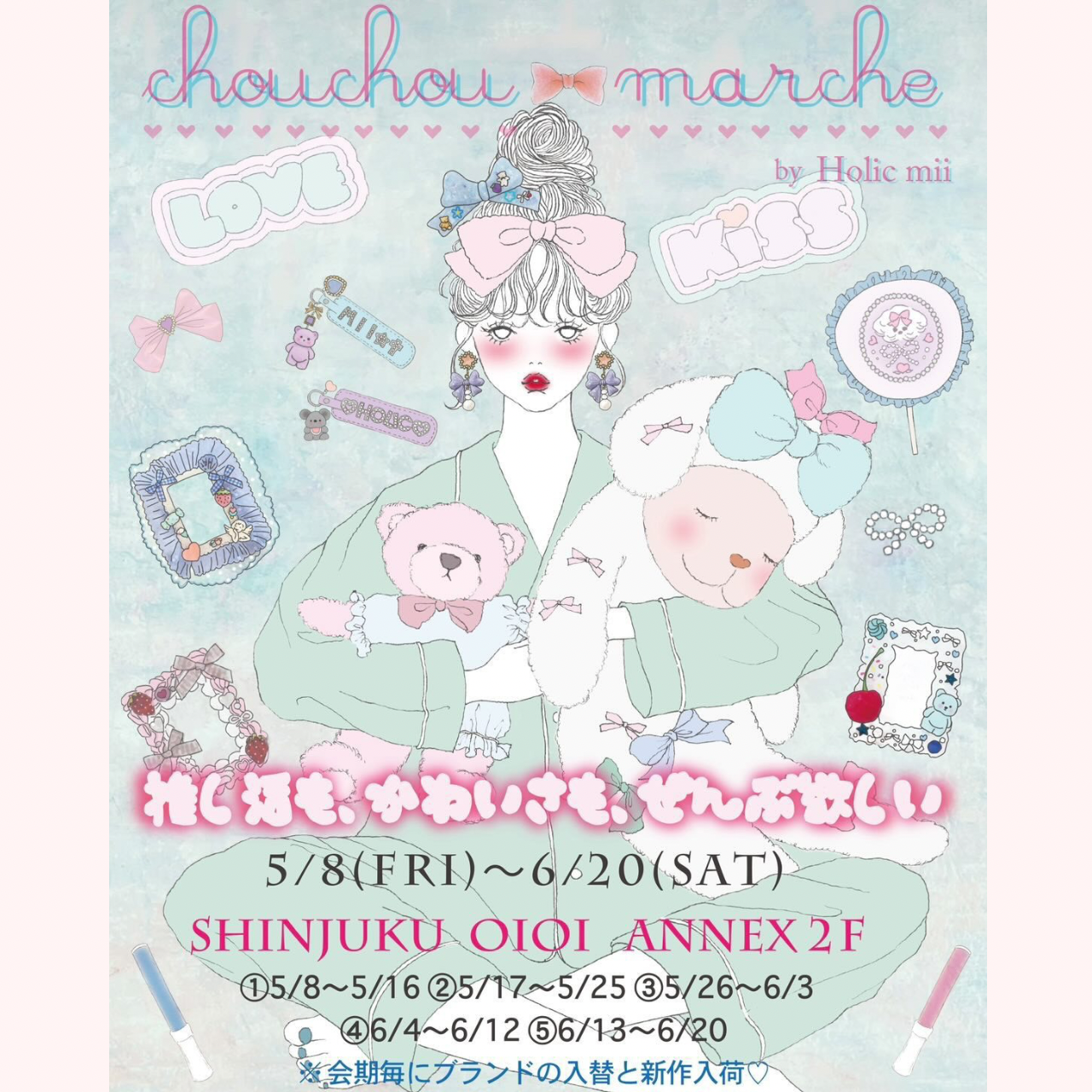 𝐈𝐧𝐟𝐨𝐫𝐦𝐚𝐭𝐢𝐨𝐧 🎪 𝐏𝐎𝐏𝐔𝐏 𝐒𝐇𝐎𝐏 〜2026.6.20