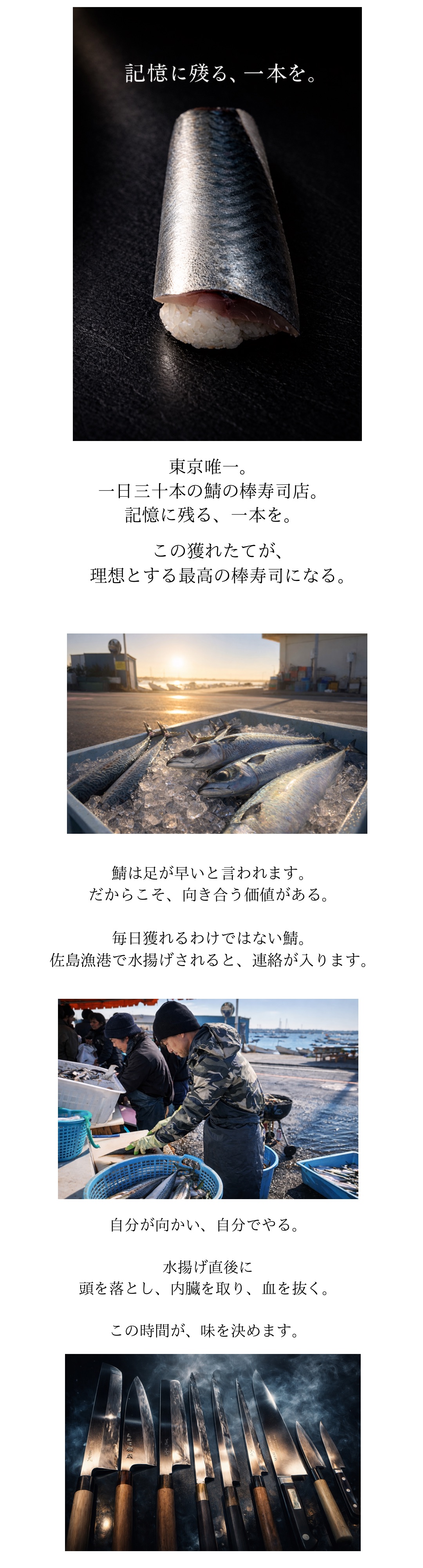 赤坂一颯の物語｜ブランドストーリー