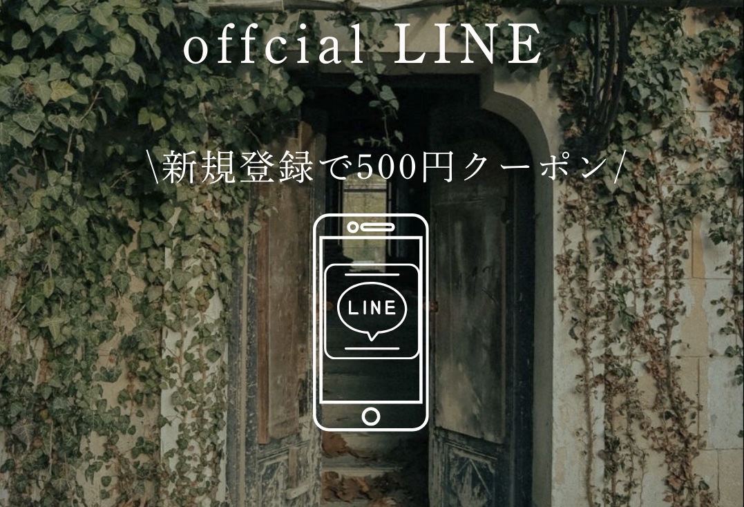 公式LINE登録で500円オフクーポン♡