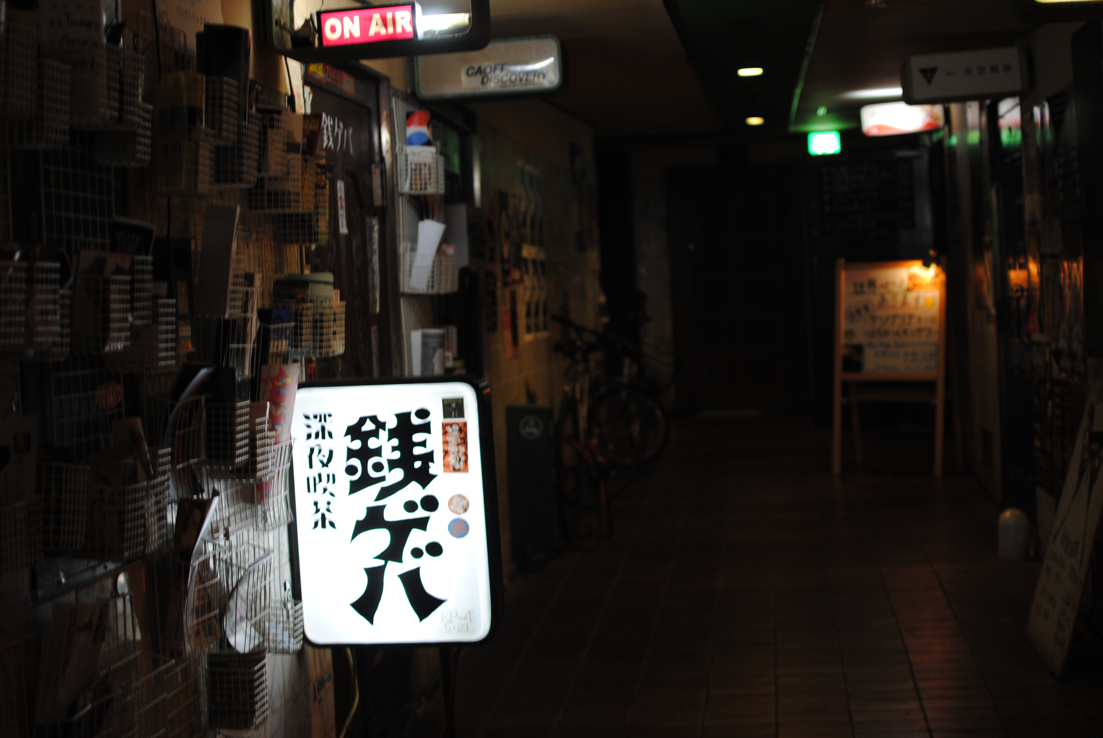 深夜喫茶銭ゲバ