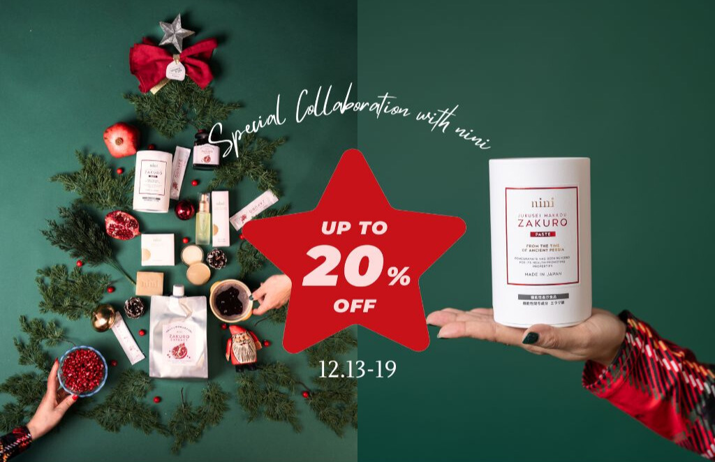 【nini & 栗林良子🎄クリスマスコラボ】12月19日23時59分まで