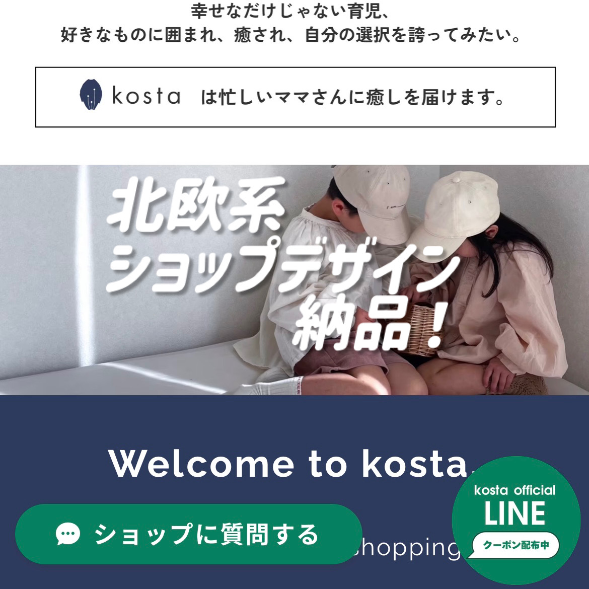 kosta sama : BASE DESIGN 納品