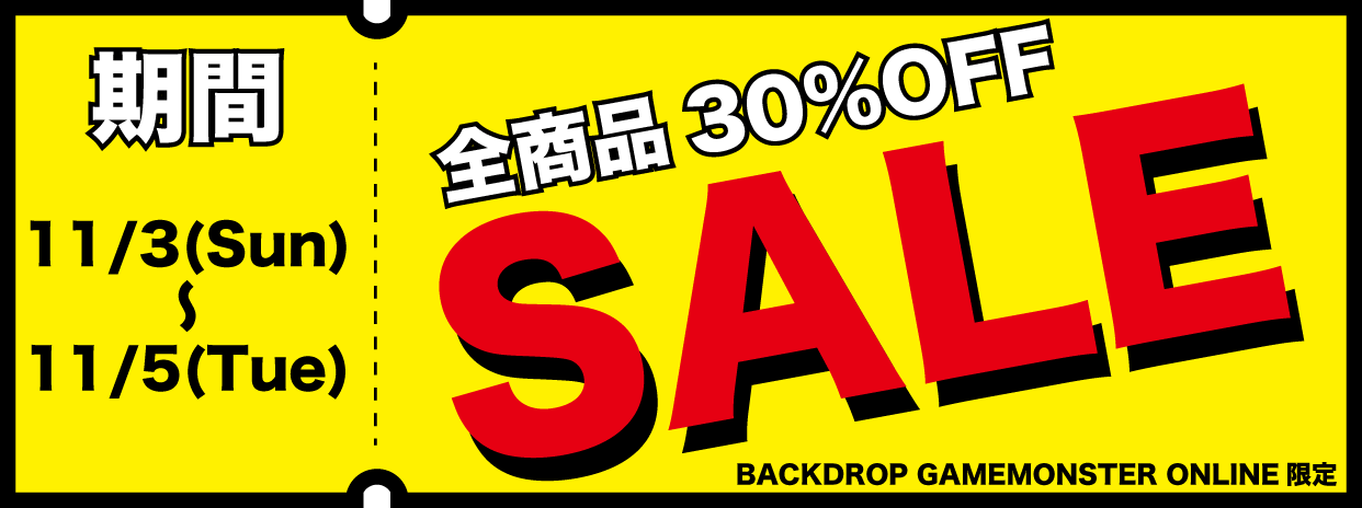 【11月3日〜5日】オンラインショップの商品全品30％OFF