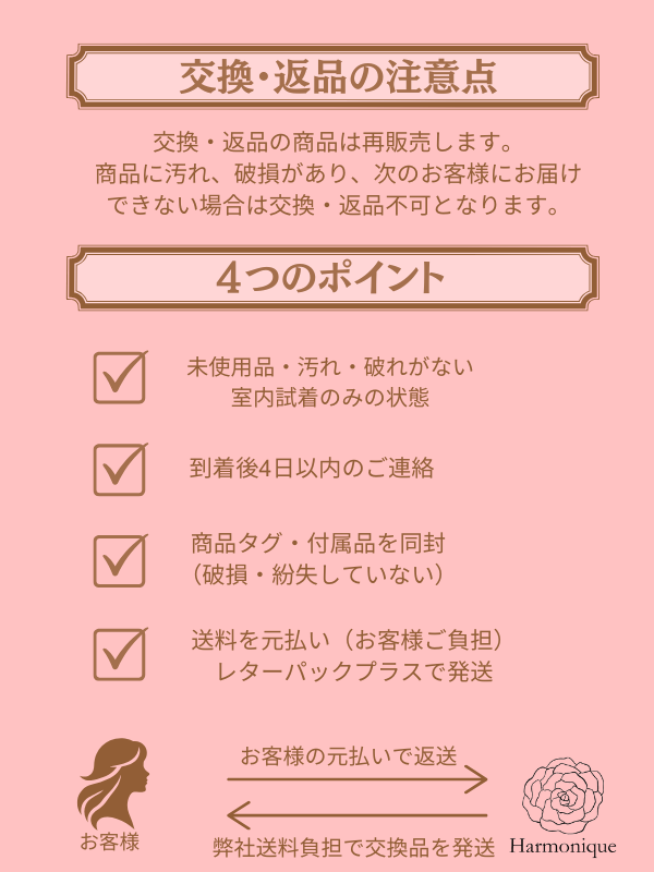 👚サイズ交換無料サービス開始しました👗《一部対象商品のみ》