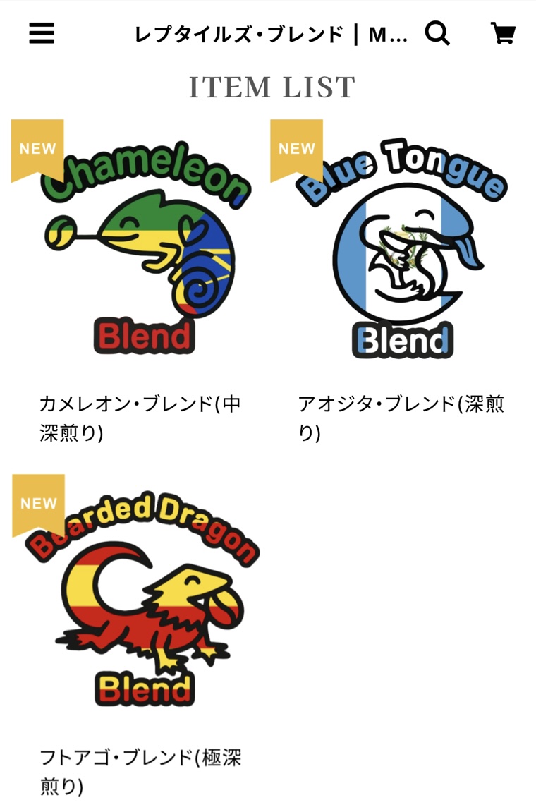 レプタイルズ・ブレンド