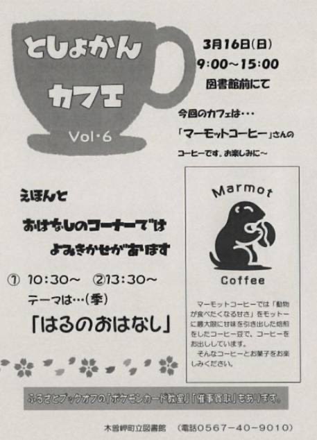 イベント出店情報