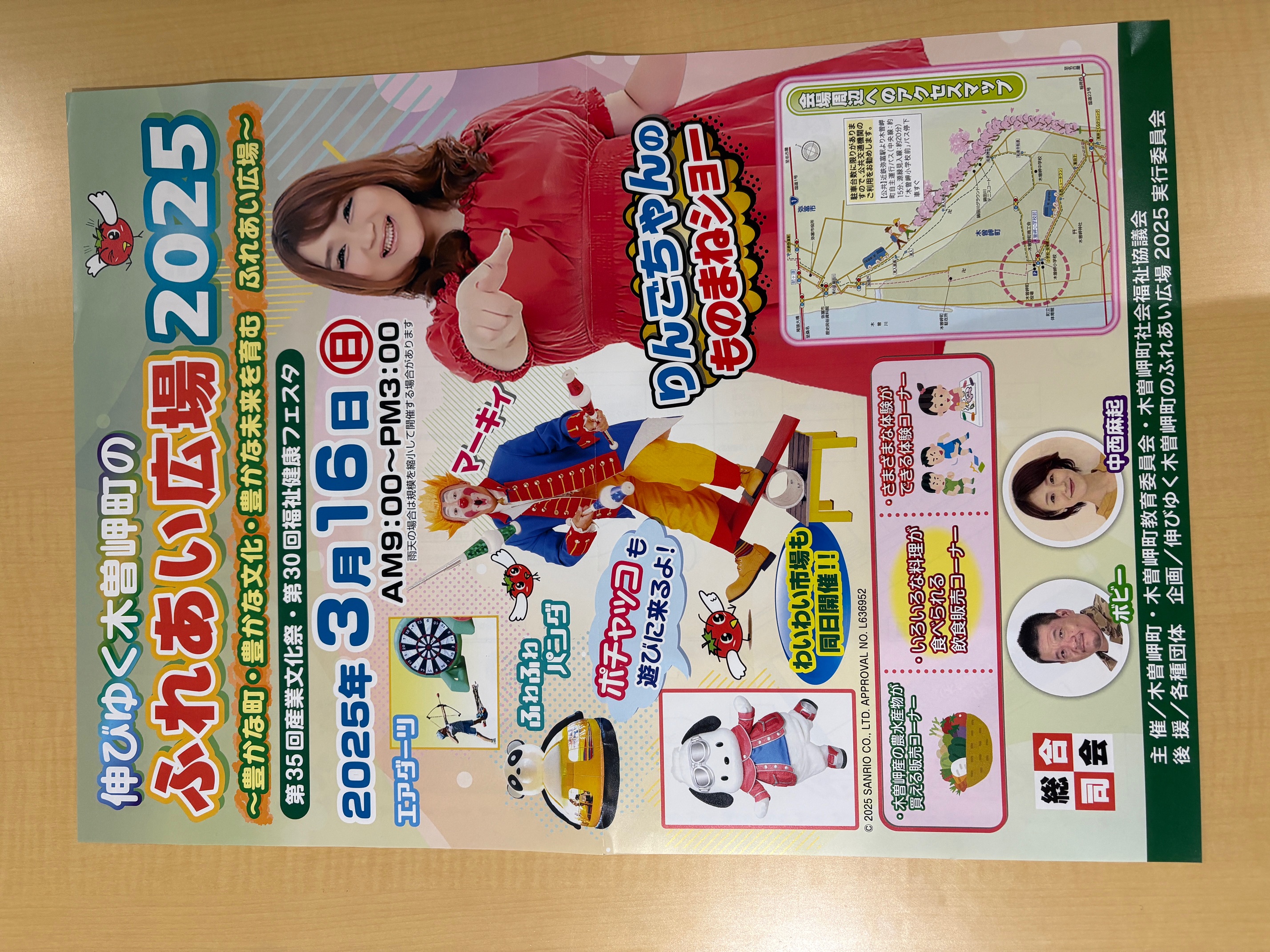 イベント出店情報