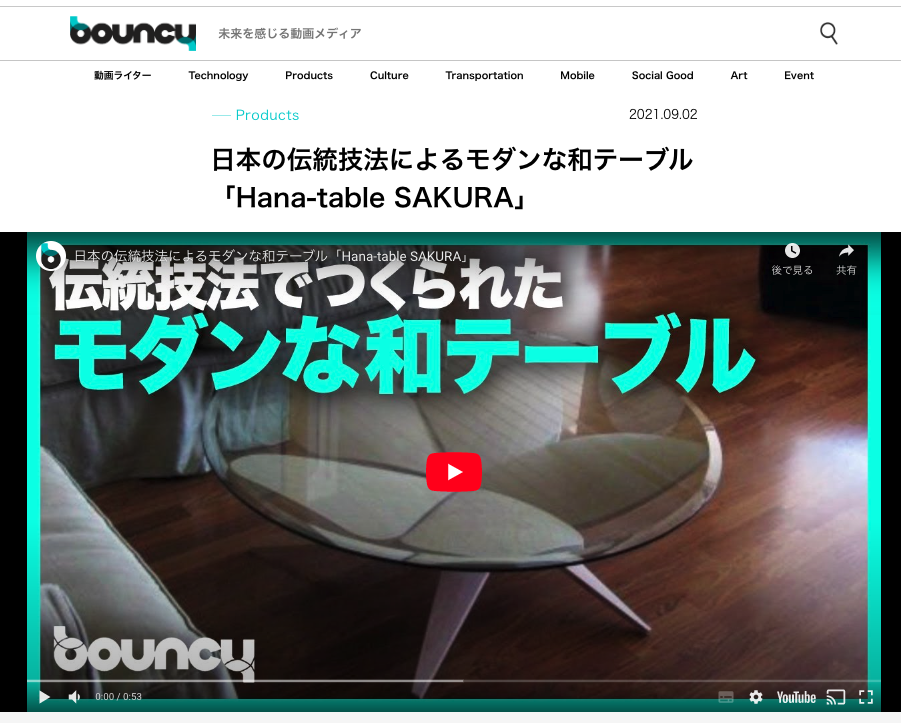 未来を感じる動画メディア「bouncy」さんでご紹介いただきました！