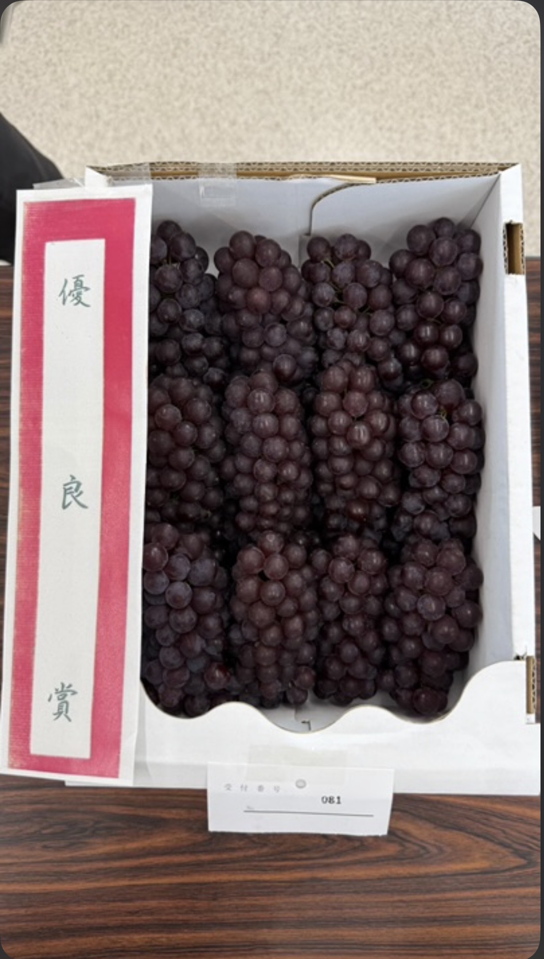 🏅ぶどう品評会で「優良賞」を受賞しました！🍇